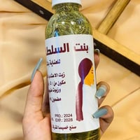 زيت بنت السلطان • تايلندي • يعالج التساقط