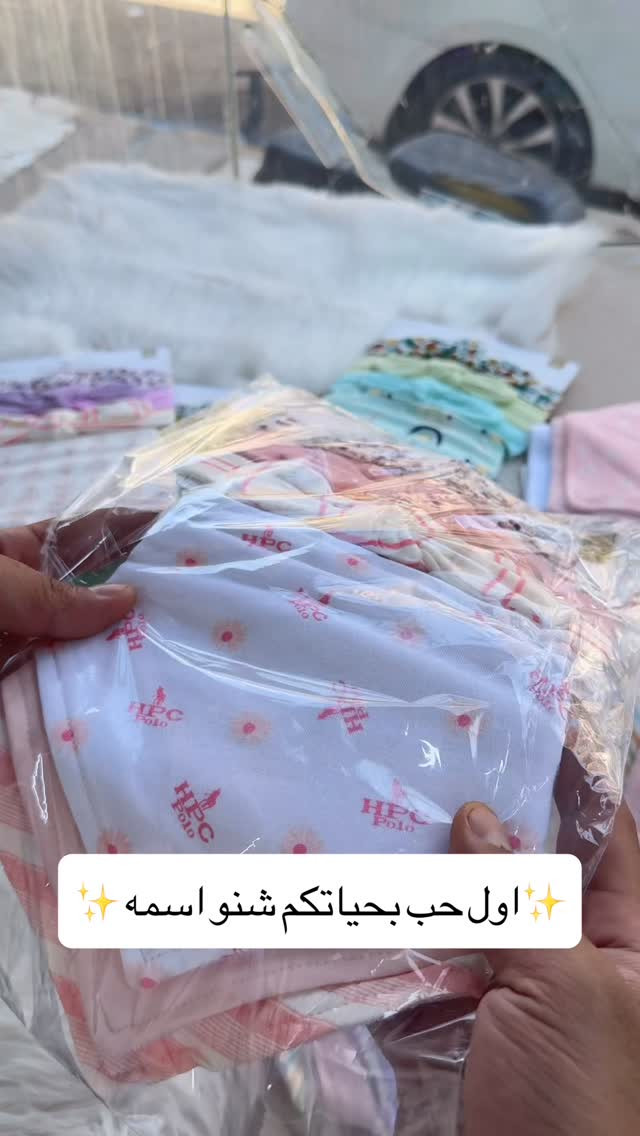 السعر ٧ الف ‏عينكم على الستوري تخفيظات مستمرا وكلشي جديد تلكونه بلستوري 

AL-RAWAN BABY BALASH
📍 البصره | العشار| شارع الاعدادية المركزية
تتوفر خدمة توصيل جميع المحافظات ✈️
للحجز و الاستفسار | 
‏MOBILE | مثبته داخل الهايلايت
‏TELEGRAM | RAWAN_STOR
حجز واتساب
***********
***********
***********
***********
***********
***********

ً
.
