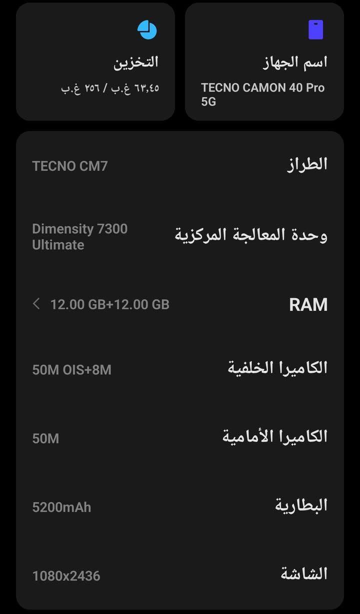سلام عليكم  جهاز تكنو كامون 40 برو 5G   اللبيع   الجهاز مكفول كفاله عامه  كلش نضيف  كامل ملحقات   شاحنه 45 واط 
 كامره   خلفيه   50M    OlS+8 
دكمه AI  ذكاء اصطناعي   
ذاكره 256   رام 24    مكان واسط عزيزيه


**إذا كنت صاحب هذا الإعلان وتريد حذفه لأي سبب، رجاءا أرسل رسالة إلى الدعم الفني**