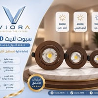 إنارة • إضاءة • ديكور منزل • إنارة داخلية • إنارة عصرية • مصابيح • فوا...