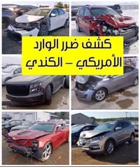 تقرير كارفاكس • صور محذوفة • وارد أمريكي