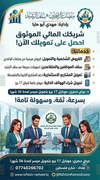 خدمات • خدمات عامة • بغداد • شارع فلسطين • استفسارات • رقم هاتف
