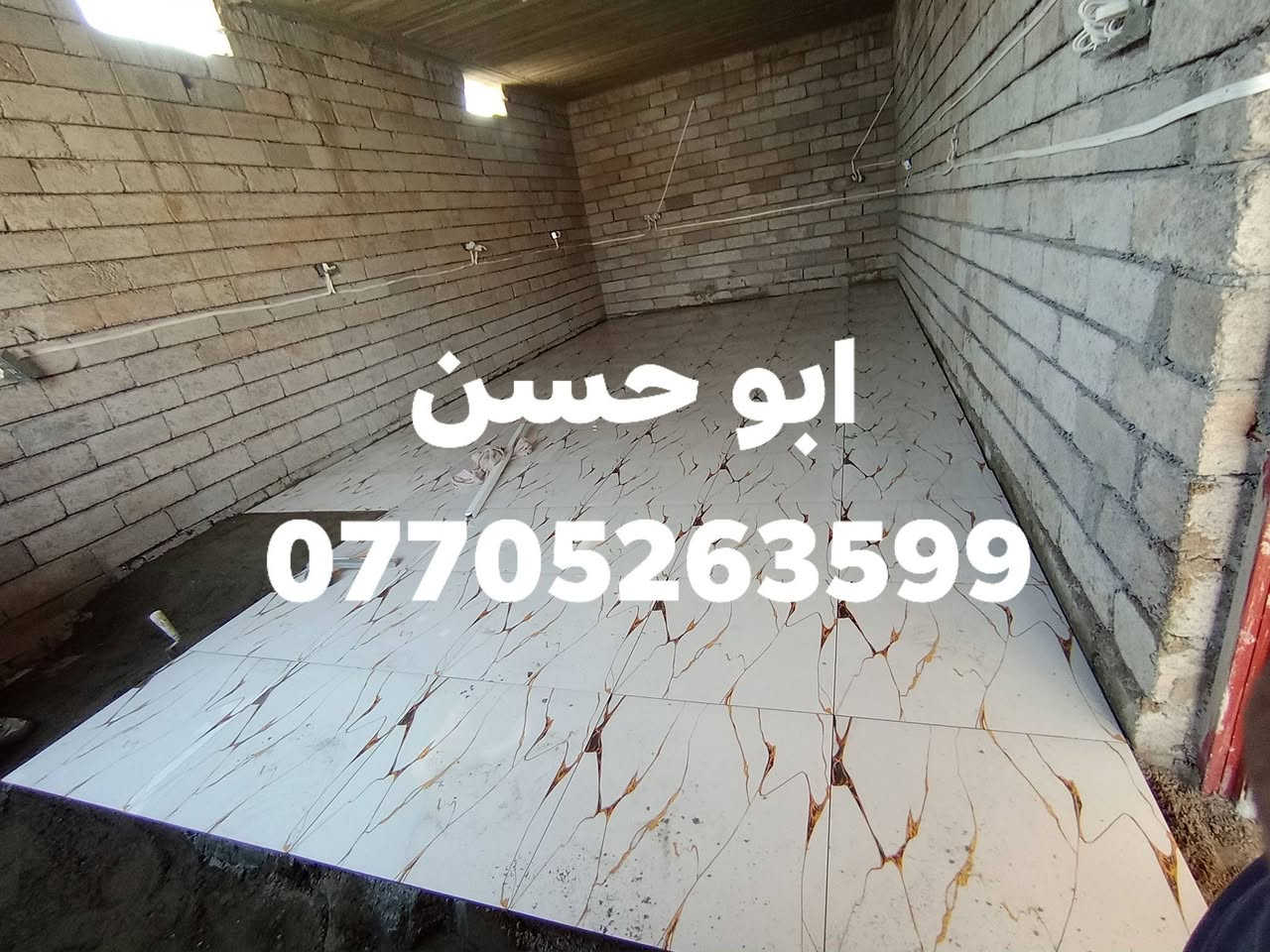 كادر سيراميك شغل جدار ورضيات شغل درجه وله ابو حسن ***********
