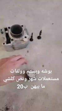 قطع غيار مستعملة • سيارات