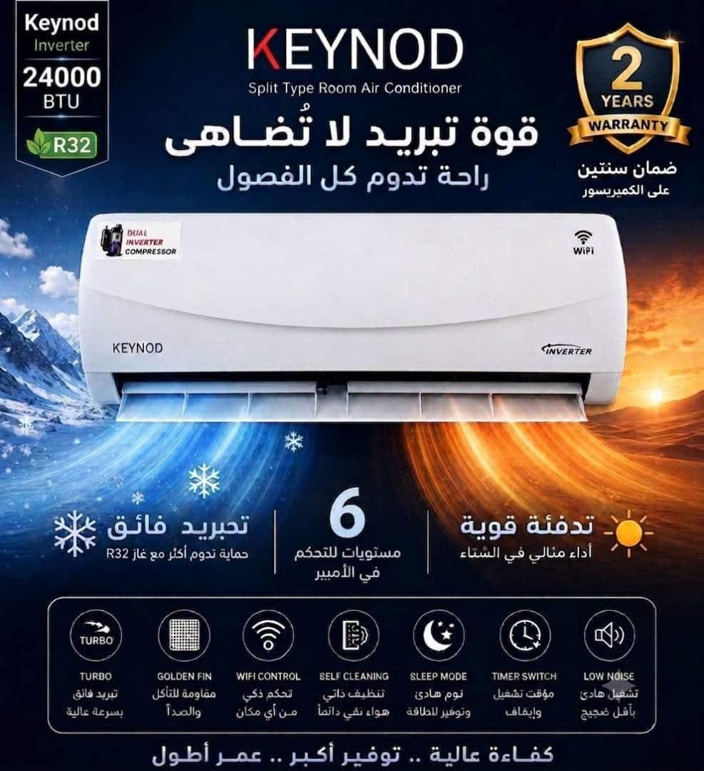 وصول مكيفات مكيفات #  #KENWOD المميزة 👌🏻
 ( جملة و مفرق )
ضاغط انفيرتر  T3
مواصفات خليجية
🌀واحد طن السـعر : 💲
🌀طن ونص السـعر :💲
🌀اثنـان طن السـعر :💲
-------
ضاغط انفيرتر  T1

🌀واحد طن السـعر : 💲
🌀طن ونص السـعر :💲
🌀اثنـان طن السـعر :💲
🔥موفر للطاقة وأمن جدا 🔥
⭐ جودة عالية وأداء ممتاز
⭐ أسعار منافسة جداً
⭐ كفالة خطية حقيقية
⭐ تركيب ونقل بإشراف أفضل المختصين في مجال التكييف والتبريد
⭐ خدمات ما بعد البيع لضمان راحتكم دائماً
❄️ صيفك معنا أبرد… وراحتك مضمونة ❄️

للتواصل والاستفسار واتس أب مباشر 📱

https://wa.me/963944888600

قسم المبيعات 1  : 0944888600📞☎️📲
قسم المبيعات 2 : 0980064962☎️📲📞

----
#دمشق_المرجه_سوق الكهربا اسم المحال محني جانب فندق علاء الدين


**إذا كنت صاحب هذا الإعلان وتريد حذفه لأي سبب، رجاءا أرسل رسالة إلى الدعم الفني**