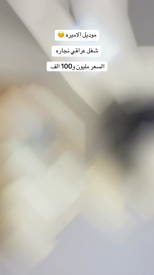 للحجز واتساب *********** #اثاث_منزلي_حديث_غرف_نوم #غرف_نوم_شغل_عراقي #موديلات #غرف #بغداد 
