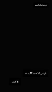 ملابس أطفال • داموك كوين • كوت