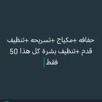 صالون نوران بيوتي • تواصل خاص