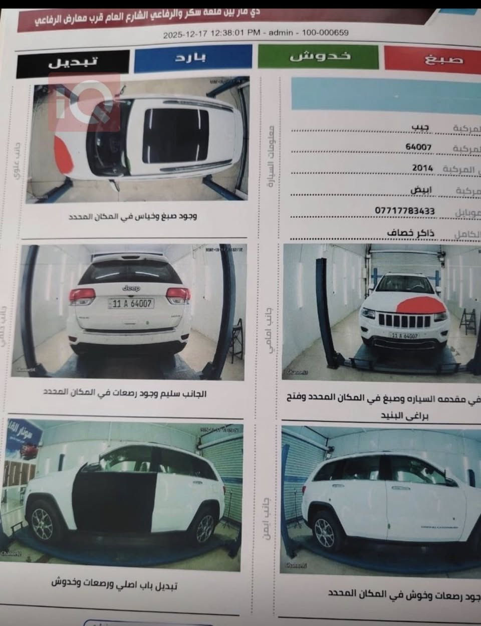 السلام عليكم جيد 14 لمتد خليجي 
الشراي يتصل ويدلل ***********
