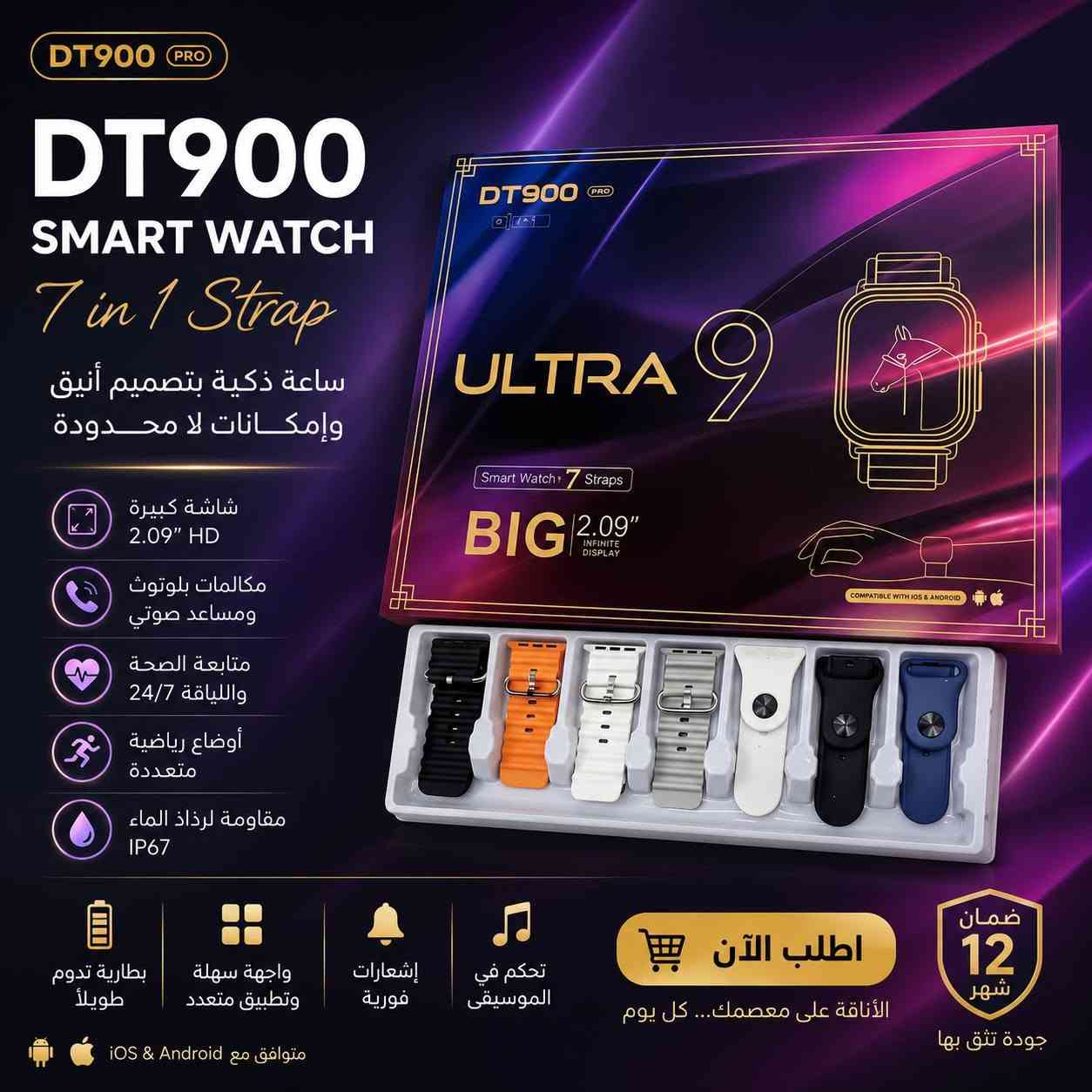 ⌚🔥 ساعة DT900 Ultra 9 الذكية 

ستايل فخم + أداء عملي بكل يوم ✨
تجي ويا 7 أساور مختلفة 

✅ شاشة كبيرة HD بحجم 2.09
✅ مكالمات بلوتوث واضحة
✅ متابعة الصحة والنبض
✅ أوضاع رياضية متعددة
✅ مقاومة للماء IP67
✅ متوافقة ويا Android و iPhone


**إذا كنت صاحب هذا الإعلان وتريد حذفه لأي سبب، رجاءا أرسل رسالة إلى الدعم الفني**