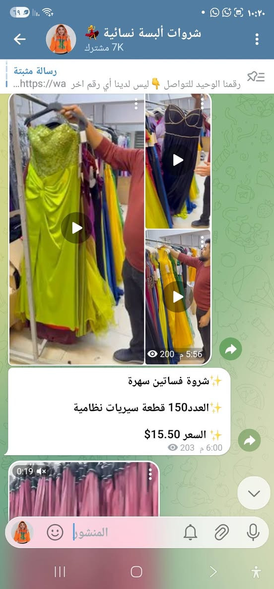 شروات ألبسة نسائية تركية أسعارر حرق الحرق 💲🔥
https://t.me/+ytVXFImGyDk0N2Y0


**إذا كنت صاحب هذا الإعلان وتريد حذفه لأي سبب، رجاءا أرسل رسالة إلى الدعم الفني**