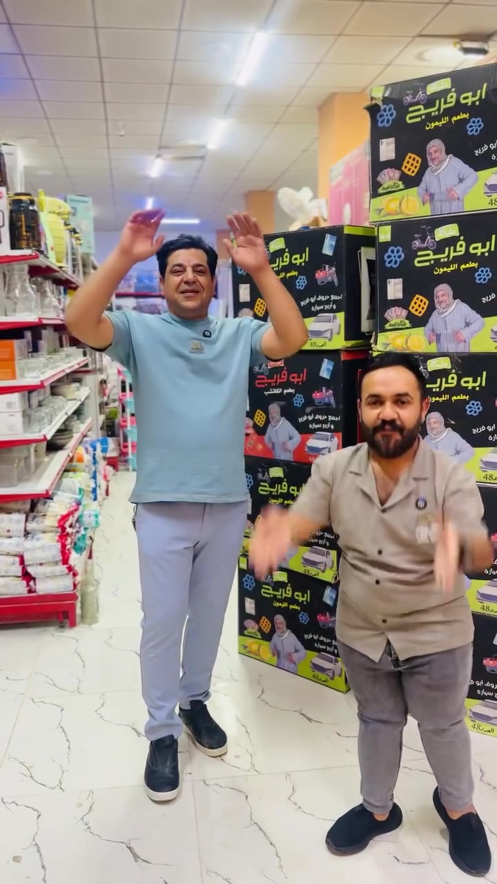 هلا والف هلا  ابوفريج 
 نورتنا داخل مجمع الخفاجي
 ابو فريج ياعيوني النجف شارع الحولي شارع السوك


**إذا كنت صاحب هذا الإعلان وتريد حذفه لأي سبب، رجاءا أرسل رسالة إلى الدعم الفني**