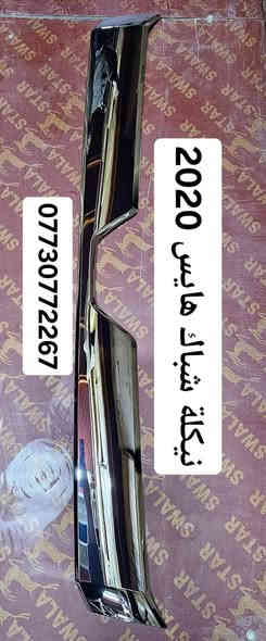 تم وصول بضاعه جديد هايس ٢٠١٩-٢٠٢٤
ام بوز 
١ - بطانه جاملغ هايس 
٢ - بك لايت هايس 
٣ - لايت امامي هايس 
٤ - دعاميه اماميه هايس ام بوز 
٥ - مراية جانبيه هايس 
٦ - شباك دعاميه هايس 
٧ - بروجكتر هايس ام بوز 
٨ - دسكات هايس اصلي 
بغداد شارع الضلال - تقاطع معارض النهضه 
***********
***********
