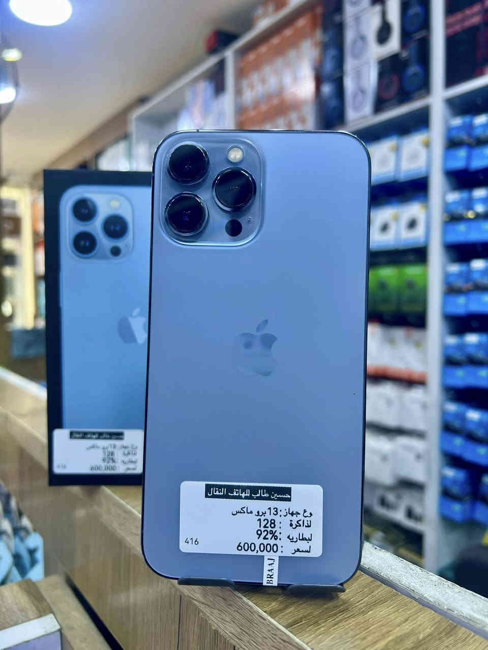تحديث الاسعار🔥🔥🔥
 جمله مفرد

 ايفون 13 برو ماكس سعر 600 الف فقط 💪💪💪

 أمريكي ضمان نموذج m

أسعار قويه ل اصحاب جمله 

توصيل جميع محافظات العراق

📍وسط كوت المشروع خلف شارع الف عافيه

واتساب
مفرد ***********

جمله 78401066671

