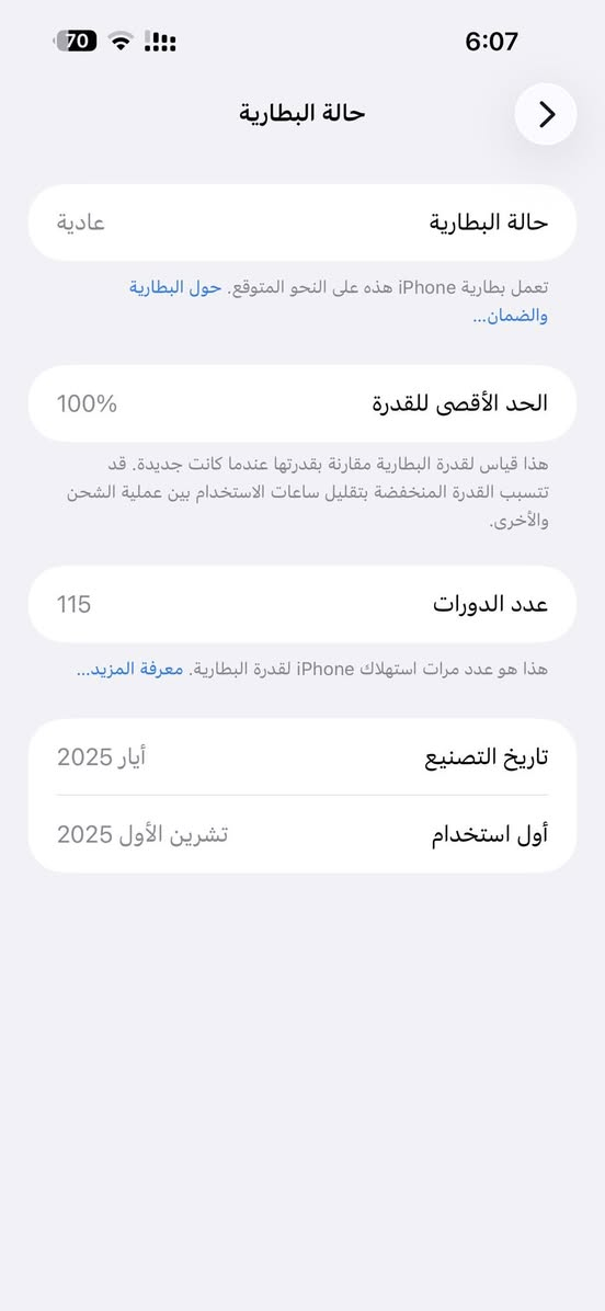 السلام عليكم ايفون 16بلس للبيع النضافه فول بدون اي شخط  المعلومات الجهاز كامله موجوده  البطاريه 100عدد مرات الشحن 115 مره يعني استخدام بسيط جدا بعده داخل ضمان شركه ابل  السعر 925 الف وبي مجال بصيط  ***********
