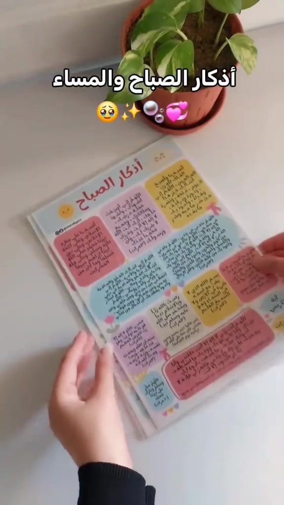 لا مثلا استغل كل ثانية من وقتك واقرأ اذكارك 
اذكار الصباح والمساء غير قابلة للتلف


**إذا كنت صاحب هذا الإعلان وتريد حذفه لأي سبب، رجاءا أرسل رسالة إلى الدعم الفني**