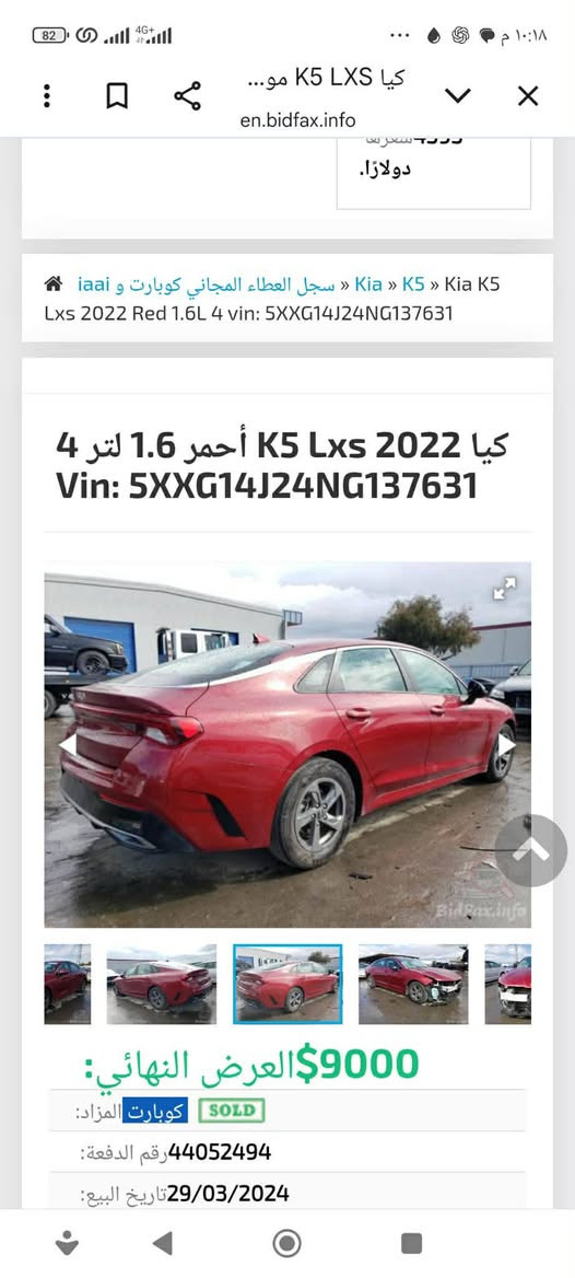 سلام عليكم K5   رقم بابل موديل 22 صوره الحادث موجود بالمنشور التواصل رقم  الموبايل ***********
