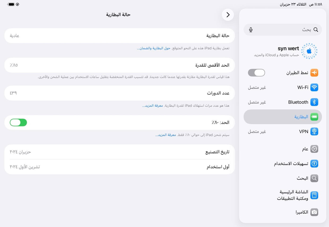 معالج M4
ذاكرة 256 البطارية 85 ملحقاتة كاملة

السعر 880 الراغب بلشراء هـ***********
