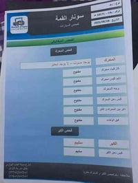 للبيع جاهزه والتفاصيل بالصور تواصل 07827234176 السعر ٨٨ وبي مجال