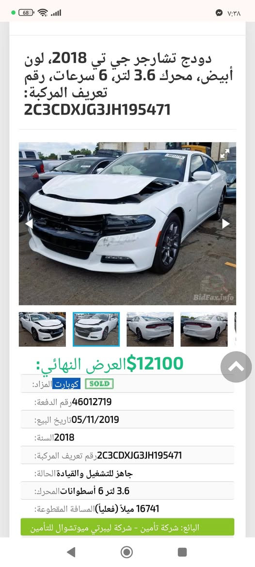 جارجر18جي تي اصل
صور الضربه بالمنشور
ضربتهه بس بنيد 
جاهزه محرك كير تبريد
محرك6
سرعه مفتوحه
مامتعوبه مال بيت ودوام بس
السعر205
للاستفسار***********
مكانهه الناصريه...
