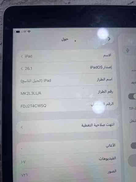سلام عليكم. ايباد 9 للبيع كلشي ما بي اصلي بطاريه 89 بلاد لا مصلح ولا داخل صيانه تجي تفحص وين مايعجبك السعر 300 وبي مجال قليل وشاحنته موجوده وكارتونه موجود مكان البصره كرمه علي  للستفسار ***********
