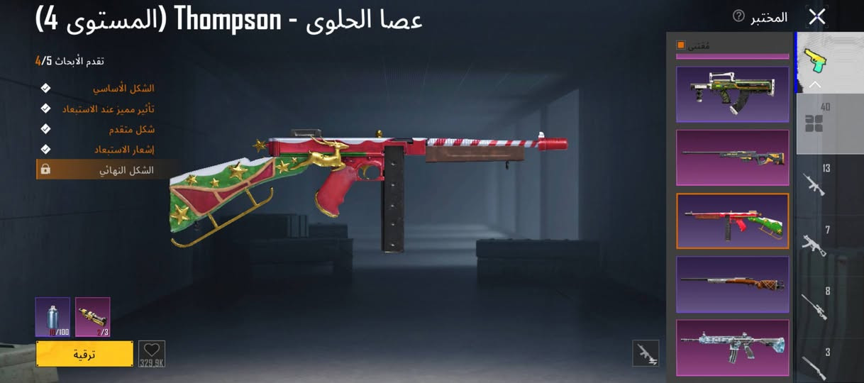 سلام عليكم حساب ببجي للبيع قيم أو أخذ بس موتكسر بي ياحبيبي المكان الفلوجه


**إذا كنت صاحب هذا الإعلان وتريد حذفه لأي سبب، رجاءا أرسل رسالة إلى الدعم الفني**