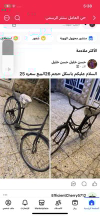 حي العامل بغداد • بسكليتة