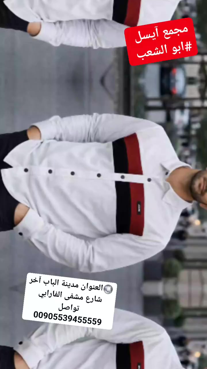 يوجد كروب خاص بلمناديب  
متوفره خدمة شحن  إلى 
جميع المحافظات السورية 
العنوان🪩  الباب آخر شارع 
مشفى الفارابي للتواصل 
905539455559+


**إذا كنت صاحب هذا الإعلان وتريد حذفه لأي سبب، رجاءا أرسل رسالة إلى الدعم الفني**