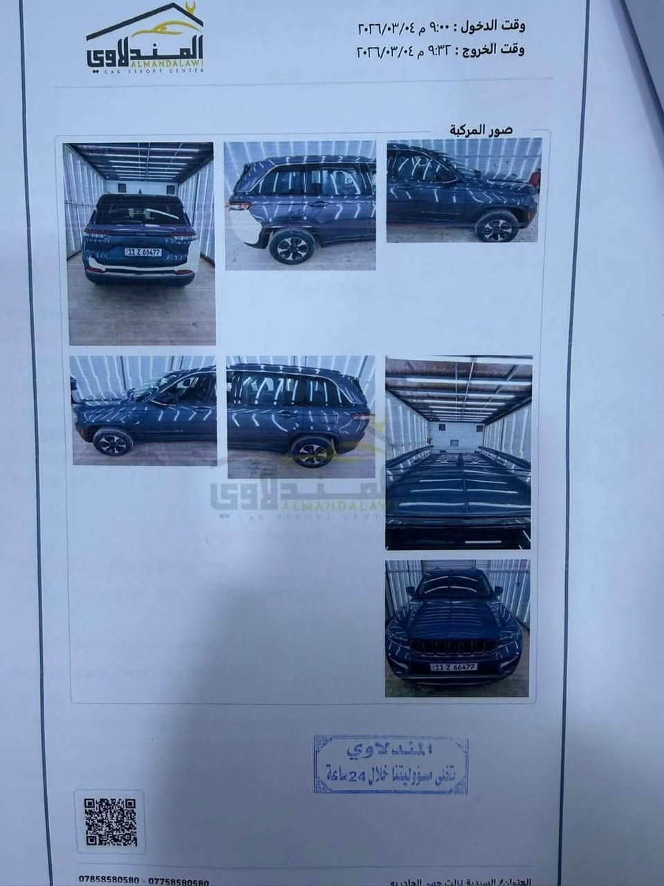 السلام عليكم
جيب كراند شيروكي Xe4 هايبرد 

اللون رصاصي غامق

2023

 وارد امريكي (صور الحادث و السونار بالمنشور)

حجم المكينة 2000تيربو + هايبرد + شحن منزلي

 تكدر تشحنهه بالبيت تمشيك مايقارب 50 كيلو متر، 

باي سرعة من غير مايشتغل محرك البنزين  

رقم بغداد الجديد (مميز)

فول مواصفات 1/1

خمسة راكب 

رادار 360 درجة 

تحديد مسار 

حساسات خلفية 

تبريد قطعتين 

خمس انضمة قيادة 

 بانوراما

دفع رباعي. 

 كير موس 

 هاند بريك بصمه 

مقود جلد + تدفئة 

شفتات ستيرن 

لايتات لد 

هيترات في الكشن 

السعر33000$  وبيه مجال بسيط

الاستفسار :***********
