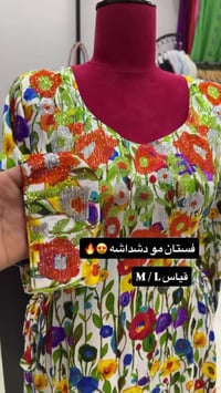 موديلات اليوم • فتح اليوم • ملابس