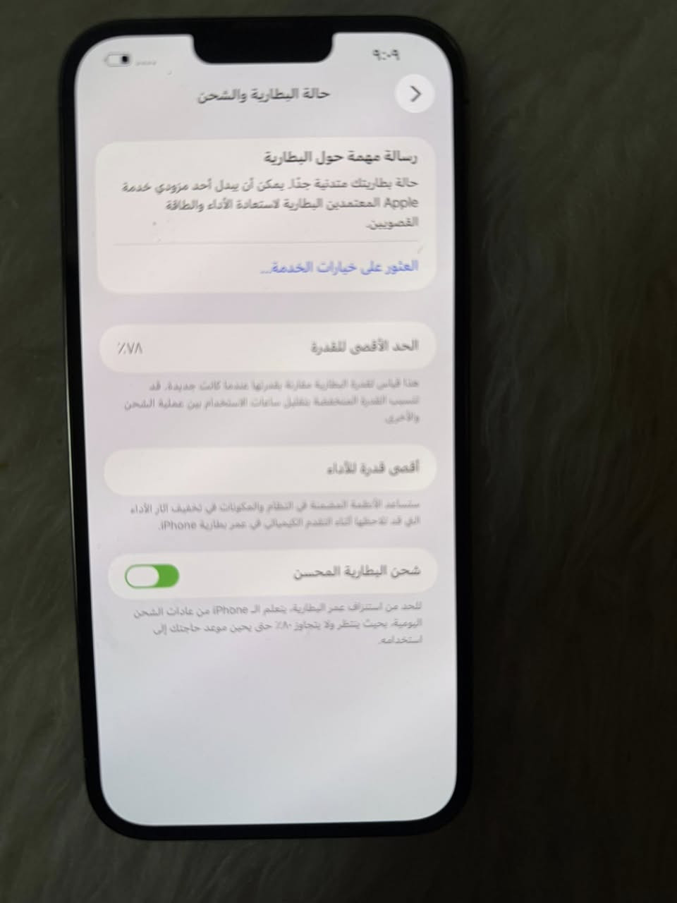 السلام عليكم ايفون 13 برو ماكس 256 بطاريه 78 وتر بروف زلغ واحد ما بي مكفول ما داخل صيانه بي ضمان شهر بيع او مراوس 
رايده ب600 قفل قفل قفل ***********
