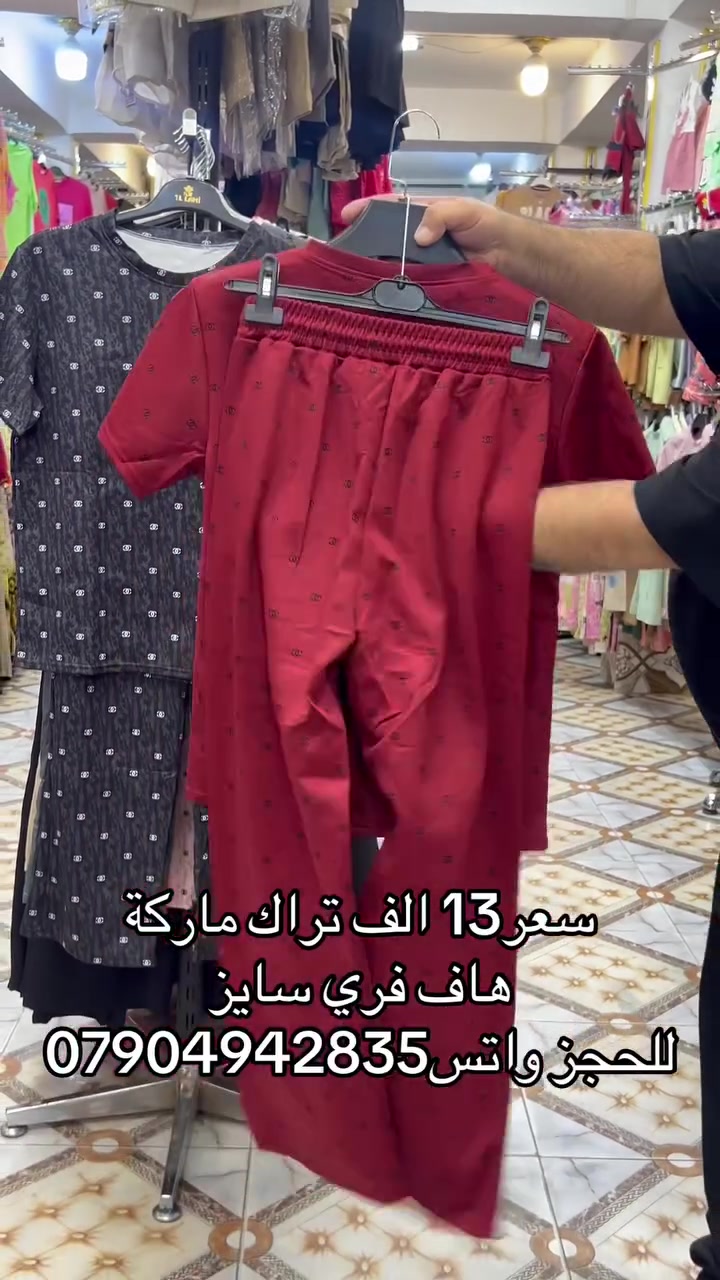 ✨ تألقوا بأجمل الإطلالات مع #أزياء_الجبوري ✨ عنوان الفخامة والتميز في الرمادي.. نجمع لكم بين الراقي والجودة. 📍 موقعنا: الرمادي | شارع الكص | تحت فندق العزيزية. 📞 للتواصل والطلب: • للحجز والاستفسار: *********** • للمزيد من المعلومات: *********** تفضلوا بزيارتنا.. الأناقة بانتظاركم! 👔👗 https://whatsapp.com/channel/0029Vb7cKZw9hXF2AcDXiB2C
