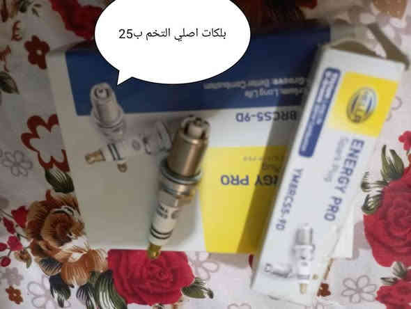 سلام عليكم شباب ادوات بي ام هذا قسم من البضاعه مالتنه واي شي يخص البي ام جديد او تفصيخ موجود ان شاء الله اني مو ابو جمله اني عندي محل ازغير وكاعد استرزق عليه واسعاري حالي حال السوك وهم ارخص اكو شغله اصلي بسعر والصيني بسعر عنون المحل حله شارع 80قرب اصباغ نبع بابل وفيتر وحداد موجود هم داخل الكراج الحداد فلاح والفيتر مصطفى اي ستفسار اتصل على الرقم ***********
