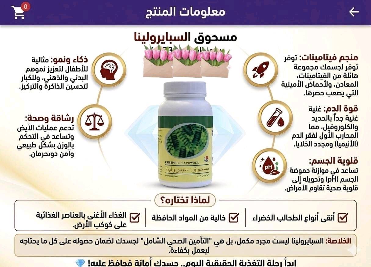 الفيتامينات الموجودة في السبيرولينا
فيتامين B1 (الثيامين)
فيتامين B2 (الريبوفلافين)
فيتامين B3 (النياسين)
فيتامين B6
فيتامين B9 (حمض الفوليك)
فيتامين E
فيتامين K
للطلب والحجز واتساب