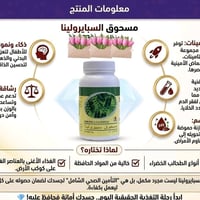 الفيتامينات الموجودة في السبيرولينا فيتامين B1 (الثيامين) فيتامين B2 (...