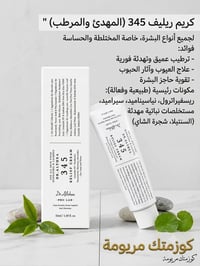 هذا المنتج هو كريم كوري شهير جداً وممتاز للعناية بالبشرة، وإليك تفاصيل...