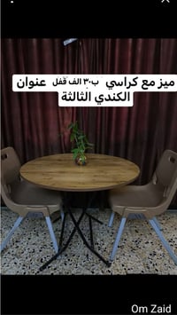 الكندي الثالثة • اطقم سفرة • تواصل خاص