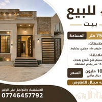 الموقع بغداد الحسينيه المعامل قرب معمل الغاز