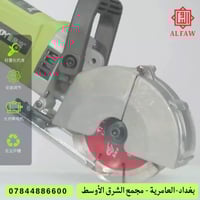 نوفر لكم من شركة نجمة الفاو لكيمياويات البناء الحديث وتجارة العدد 💪 ما...