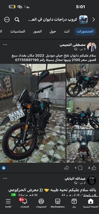 دايوان جيبي • بغداد • سبع قصور