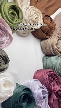 اوركنزا • بنات • عيد