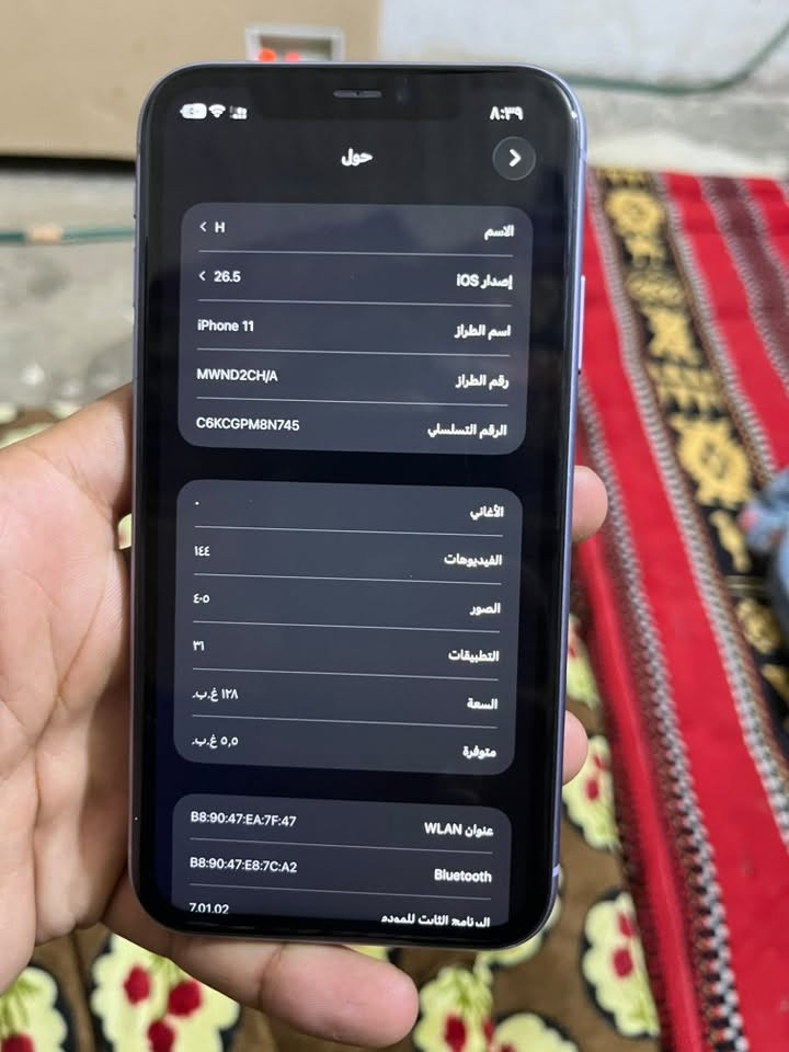 ايفون 11 نضيف للمرواس نزل شعندك جهاز بلادي ونضيف حيل شنو عندك مراوس نزل 
*********** تواصل وتساب
