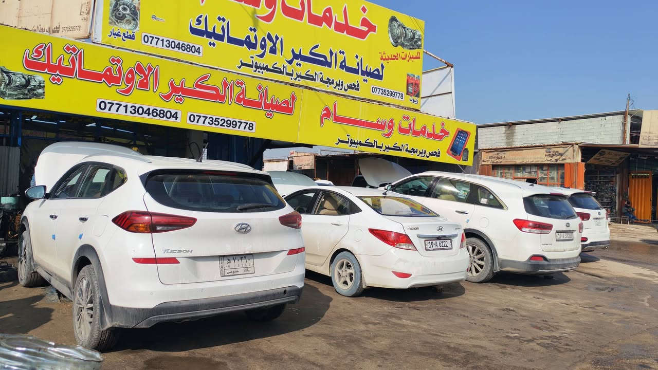 خدمات وسام لصيانة الكير الاوتوماتيك  للسيارات الحديثة في كربلاء
عندك خلل بالكير  تعال للورشة  وتنحل المشكلة وترجع السيارة لوضع الشركة  💯

شغل دقيق وسريع  وكذلك توفر قطع غيار و زيوت الكير 😎

#تاهو_Taho 
#يوكن_Yukon
#سورنتو_Sorento
#سنتافي_Santafi
#النترا_Elantra
#سلفرادو
#Jeep
#Charger

كربلاء_المقدسة_مدخل_حي_الصناعي
شارع_الكرينات_العريض
مقابيل_اولاد_دهش

وسام*********** امير***********
ابو وسام ***********
