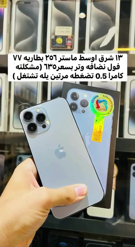 العنوان بابل الهاشمية مقابل مصرف الرشيد فلاش زون هذه حساب المحل رقمي *********** قطعه نضيفه أوما تتفوت
