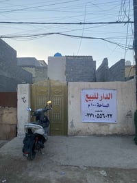 دار • ١٠٠م • مقابل محكمة الصحة