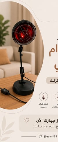 جهاز غير مستخدم • الكترونيات