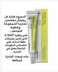 ريتينال ٠.١٪ • Matrixyl ٣٪ • مكافحة التجاعيد