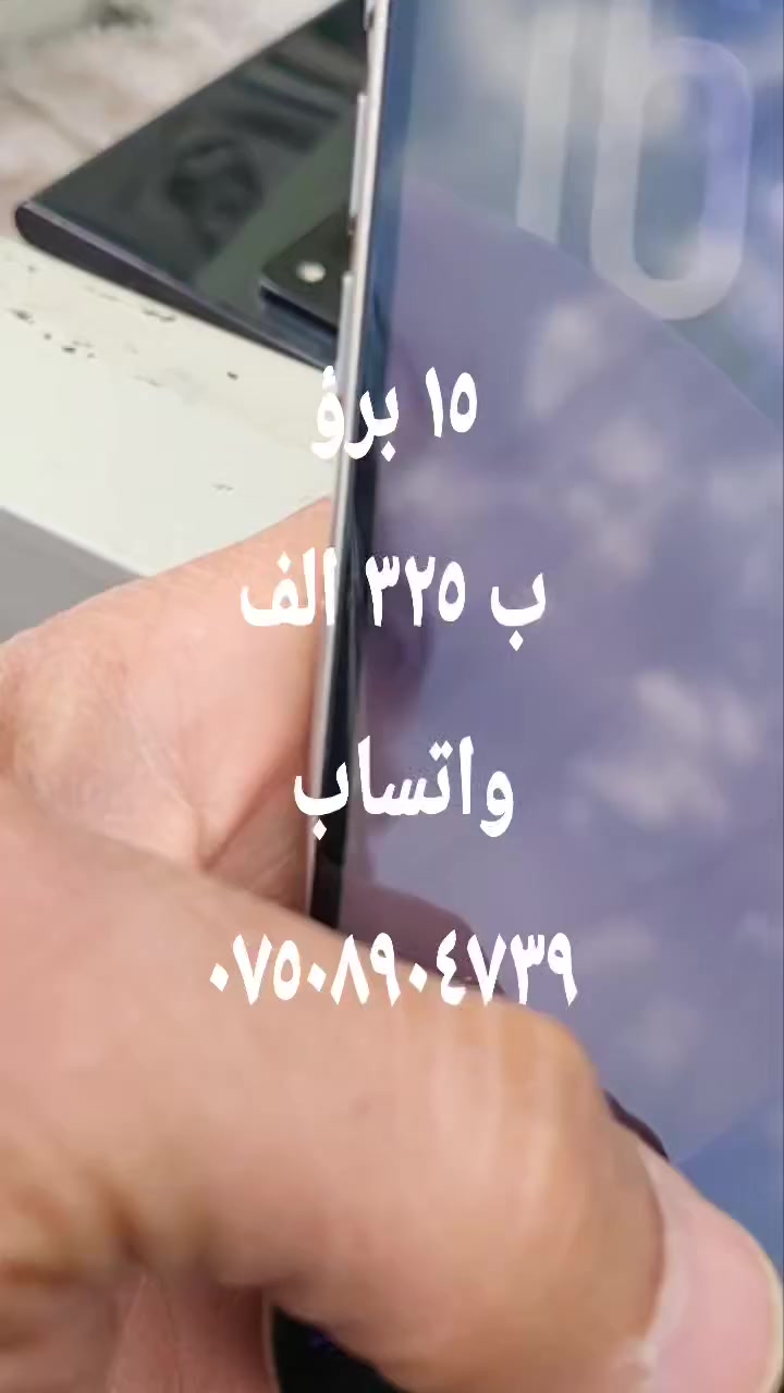 ١٥ برؤ ب ٣٢٥ الف دينار


**إذا كنت صاحب هذا الإعلان وتريد حذفه لأي سبب، رجاءا أرسل رسالة إلى الدعم الفني**