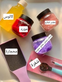 بكج صيفي أقدام • كريم كعب الغزال • توصيل مجاني