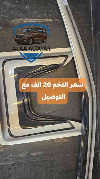 عرض خاص
سعر التخم 20 الف توصيل مجاناا 
مضلات امامي + سلايت ستاركس 
لون رصاصي مطعم اسود 
عنوانه بغداد الشيخ عمر الفرع الثالث 
للطلب والاستفسار مراسلتنا على الواتساب 
***********
***********
